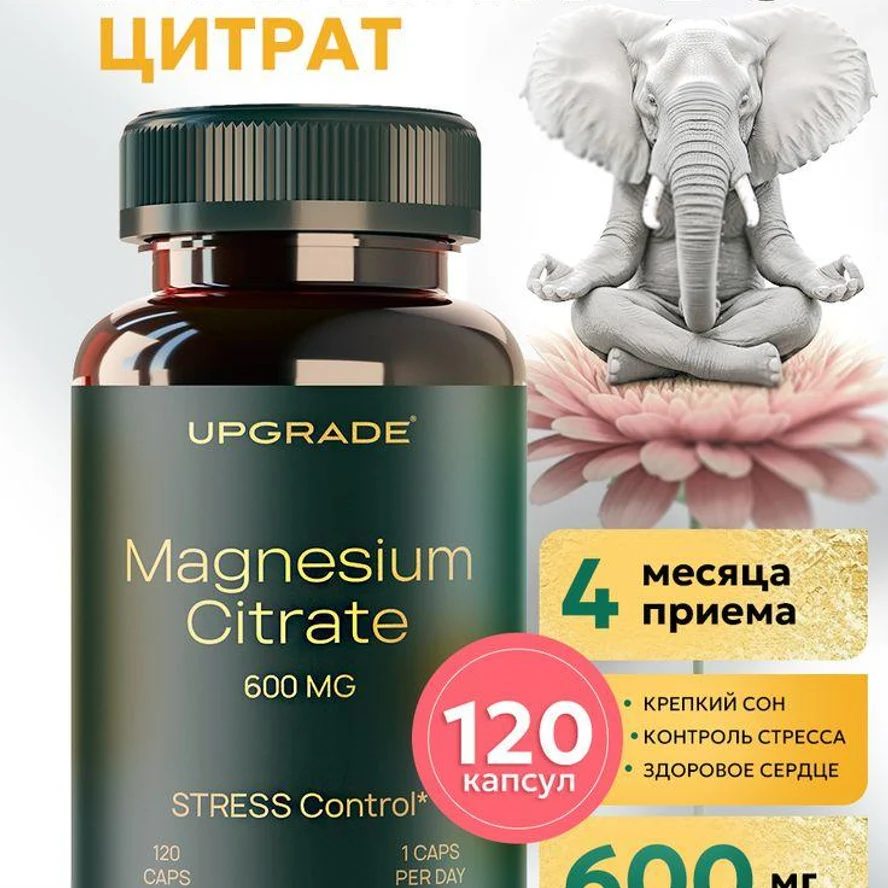 Магний + B6, 60 капсул
